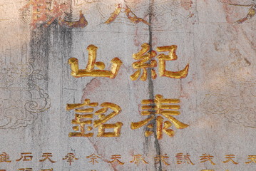 tourist resort of Taian