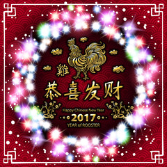 gold Calligraphy 2017. gold Happy Chinese new year of the Rooster. vector concept spring. pink backgroud pattern. luminous color garland lights