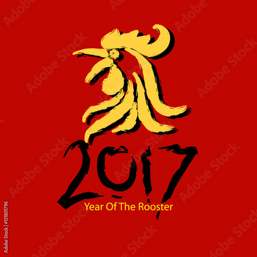 &quot;Happy Chinese new year 2017&quot; Stock photo and royalty-free images on