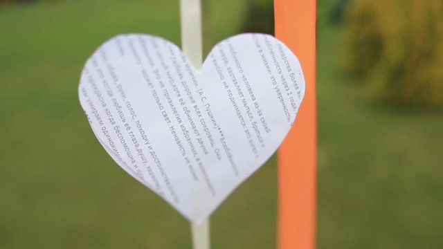 White paper heart whirls among ribbons