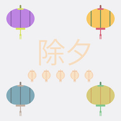 lantern Vector illustration collection of Chinese new year celebration in flat style Chinese lantern on background with Chinese character that means New Year Eve