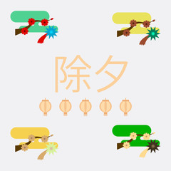 branch Vector illustration collection of Chinese new year celebration in flat style tree blossoming branch and fireworks on background with Chinese character that means New Year Eve