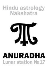 Astrology Alphabet: Hindu nakshatra ANURADHA (Lunar station No.17). Hieroglyphics character sign (single symbol).