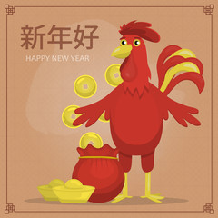 Vector cartoon illustration of rooster with Emperor coins, symbol of 2017 year. Concept of Chinese New Year and future prosperity. Translation of Chinese hieroglyphs: Happy New Year.