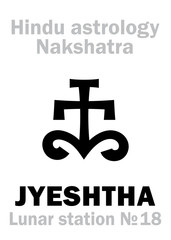 Astrology Alphabet: Hindu nakshatra JYESHTHA (Lunar station No.18). Hieroglyphics character sign (single symbol).