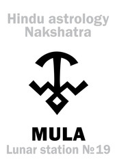 Astrology Alphabet: Hindu nakshatra MULA (Lunar station No.19). Hieroglyphics character sign (single symbol).