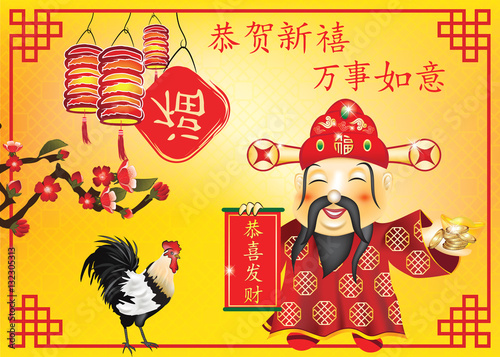 Year congratulations rooster greeting chinese card business print translation respectful text fire prosperity fulfilled hopes contents comp similar search "Business Chinese greeting card for print. Text translation: Respectful