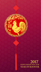 Naklejka premium Chinese New Year design 2017 with the Rooster 