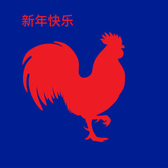 Vector illustration. Red silhouette of a rooster standing on one leg. Blue background and greeting text 