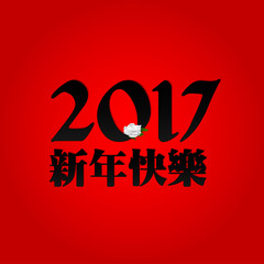 Happy Chinese New Year 2017 Black Typographic Art With Flower. Red Background.