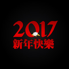 Happy Chinese New Year 2017 Red Typographic Art With Flower. Black Background.