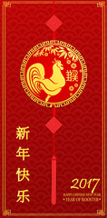 Chinese New Year design 2017 with the Rooster - 132458102