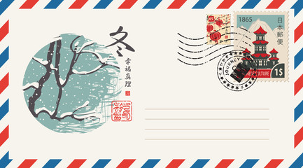 an envelope with a japanese postage stamp with drawing tree branches in winter. Hieroglyph Winter, Japan Post, Perfection, Happiness, Truth