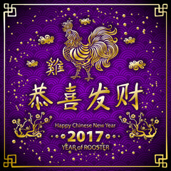 Obraz premium Gold Calligraphy 2017. Happy Chinese new year of the Rooster. vector concept spring. violet dragon scale background pattern