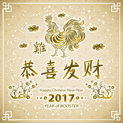 Gold Calligraphy 2017. Happy Chinese new year of the Rooster. vector concept spring. dragon scale background pattern
