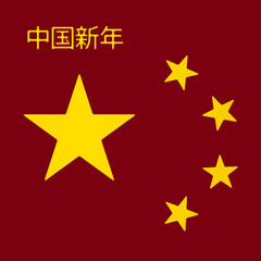 Chinese New Year Poster