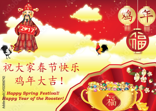 chinese new year of the rooster 2017 greeting card also for print