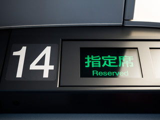 Car Reserved Seat on Train, Car No.14