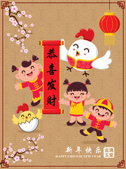 Vintage Chinese new year poster design with children & rooster character. Chinese character "Gong Xi Fa Cai" means Wishing you prosperity and wealth, "Xing Nian Kuai Le" means Happy Chinese new year