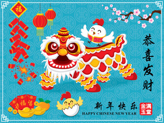 Vintage Chinese new year poster design with Chinese lion dance, chicken. Chinese character "Gong Xi Fa Cai" means Wishing you prosperity and wealth, "Xing Nian Kuai Le" means Happy Chinese new year