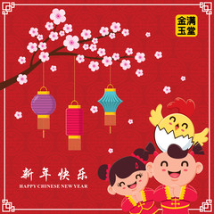 Vintage Chinese new year poster design with Chinese children & chicken character, Chinese character 