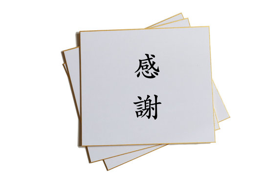 御色紙 Photos Royalty Free Images Graphics Vectors Videos Adobe Stock