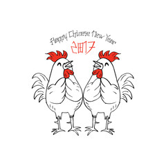 2017 Chinese New Year greeting card. Year of rooster illustration of cute cartoon rooster