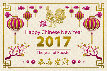 Naklejka premium Gold Calligraphy 2017. Happy Chinese new year of the Rooster. vector concept spring. dragon scale background pattern