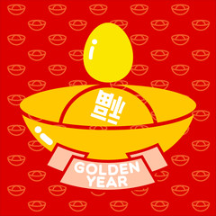 GOLD FOR NEW YEAR
Year of rooster give a gold bar for this year. The golden egg and gold bard with badge on the gold bar pattern.