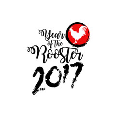 2017 Chinese Year of the Rooster poster 