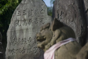 Japanese writing on stone