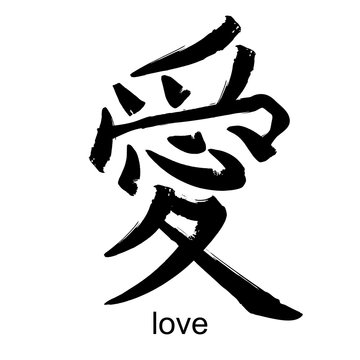 Love Symbol In Chinese