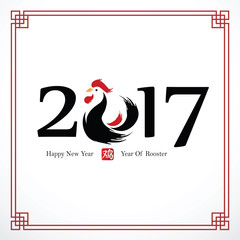 chinese new year 2017