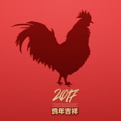 Fototapeta na wymiar Illustration of Happy Chinese New Year Vector Poster. Chinese Characters Calligraphy with Red Rooster on Red Background. Translation of Chinese Calligraphy Wish You Good Fortune in Rooster Year
