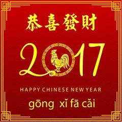 Happy Chinese new year 2017 card 