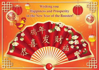 Year of the Rooster - greeting card for print. Chinese text: Gong Xi Fa Cai (Congratulations and Prosperity); Contains paper lanterns, oriental fan, blossoms, Chinese auspicious. Postcard size