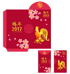 Red packet for Chinese new year 2017 with golden chicken Chinese