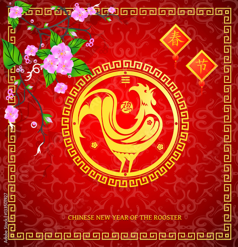 &quot;Chinese new year greeting card&quot; Stock image and royalty-free vector