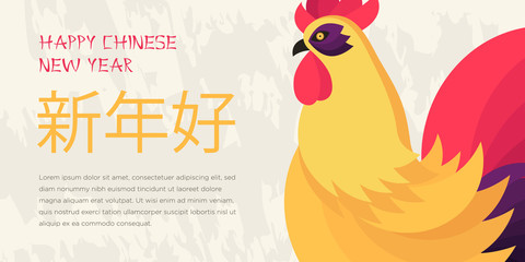 Chinese New Year banner design: year of Rooster 2017. Vector chinese vintage template design. Banner can be used for advertising, greetings, discounts, sale.