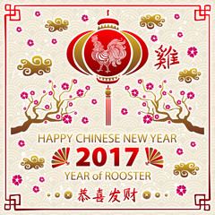 Calligraphy 2017. Happy Chinese new year of the Rooster. vector concept spring. dragon scale background pattern