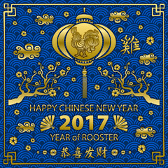 gold Calligraphy 2017. Happy Chinese new year of the Rooster. vector concept spring. blue backgroud pattern