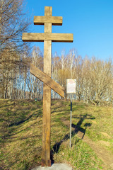 Orthodox cross and prayer