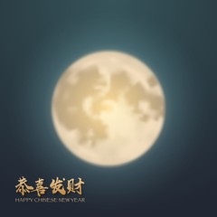 Illustration of Chinese Characters Wish You Be Happy and Prosperous Calligraphy on Night Background with Moon and Stars. Translation of Chinese Calligraphy Wish You Be Happy and Prosperous
