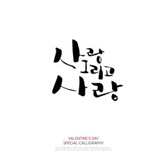 Calligraphy Illustration