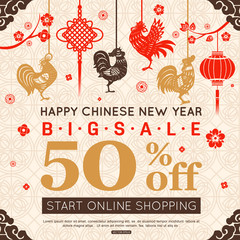 Chinese New Year sale banner with hanging rooster, flower, lantern. Vector illustration.