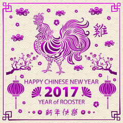 Calligraphy 2017. Happy Chinese new year of the Rooster. vector concept spring. backgroud pattern