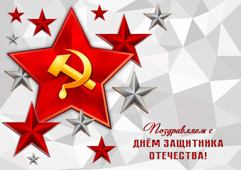 Card with red soviet star with hammer and sickle inside on grey polygonal background for February 23 or May 9. Russian translation: Greetings with Defender of Fatherland day. Vector illustration