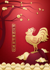 Happy chinese new year 2017 with gold chicken, clouds, waves, el
