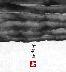 Big black grunge ink wash splash on white background. Traditional Japanese ink painting sumi-e. Contains hieroglyphs - peace, tranquility, clarity happiness