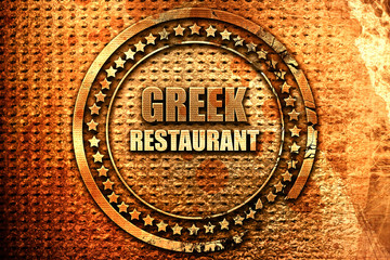 Delicious greek cuisine, 3D rendering, grunge metal stamp
